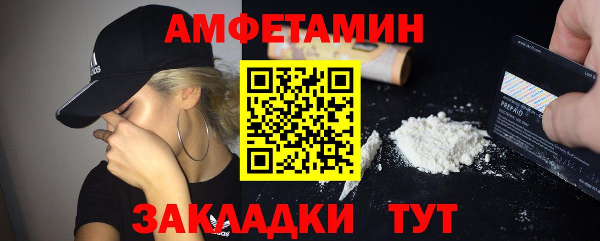 АМФ  Амфетамин 97%  ссылка на мегу маркетплейс  Вход с VPN  Полысаево  АМФ 