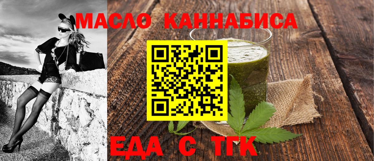Печенье с ТГК конопля  Вход с VPN  Полысаево 