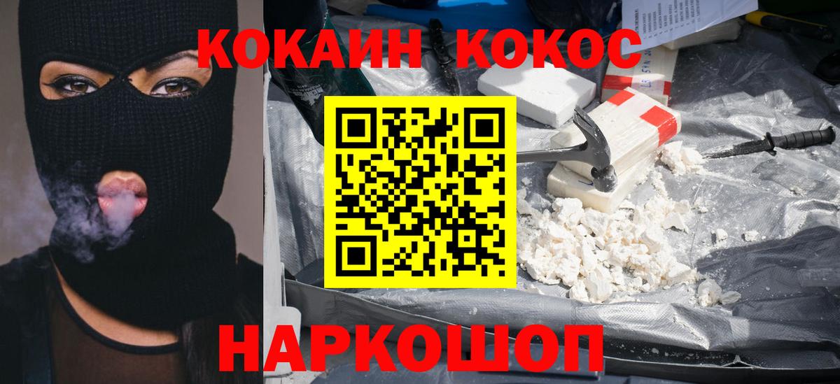 COCAIN Эквадор Полысаево