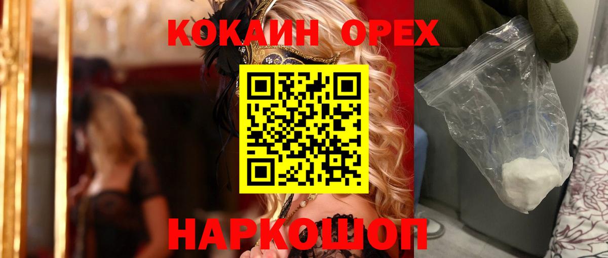 Полысаево  Кокаин  Вход с VPN  COCAIN Боливия  КОКАИН FishScale 