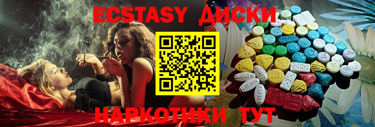 Ecstasy DUBAI Полысаево
