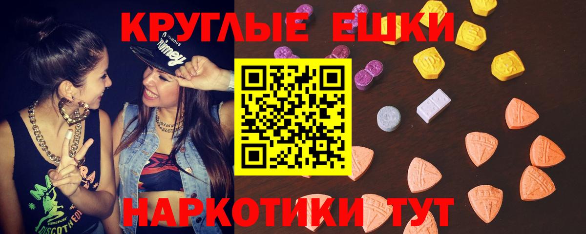 ЭКСТАЗИ MDMA  Вход с VPN  ЭКСТАЗИ круглые  Полысаево 