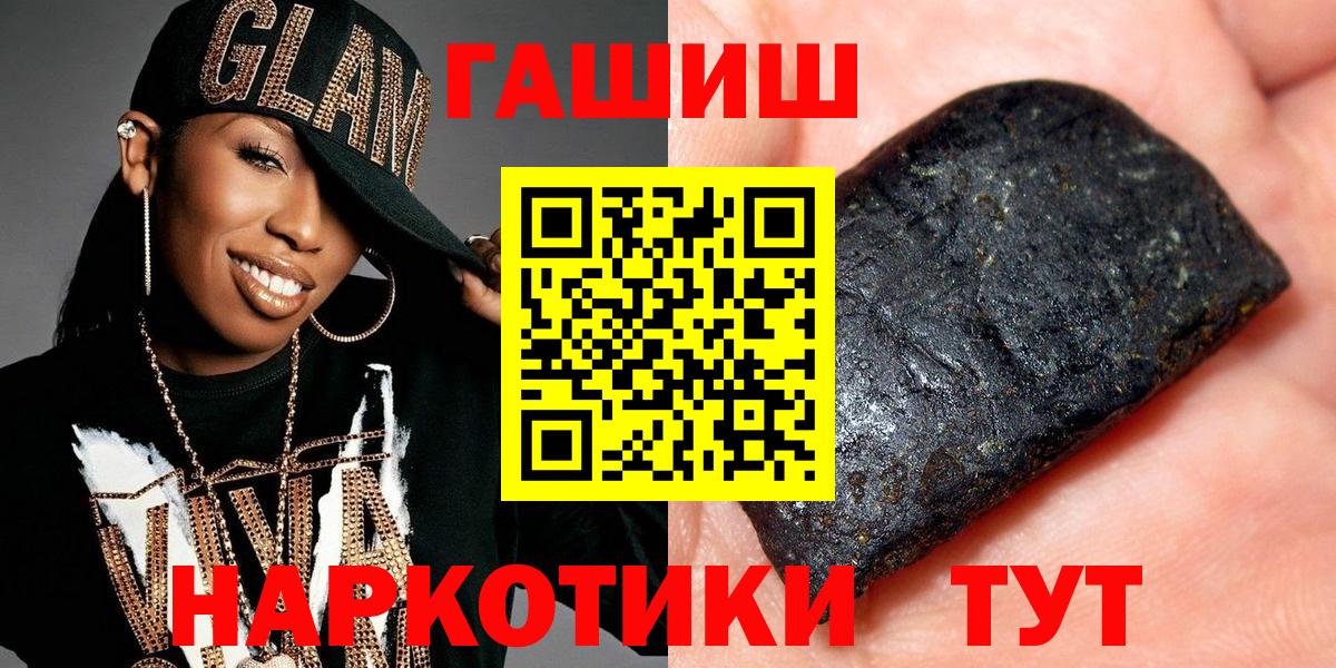 ГАШИШ Ice-O-Lator  ГАШ индика сатива  Вход с VPN  Полысаево 