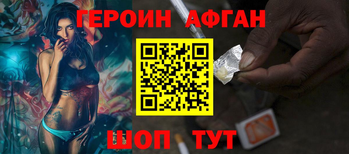 Полысаево  ГЕРОИН  Вход с VPN  ГЕРОИН VHQ 