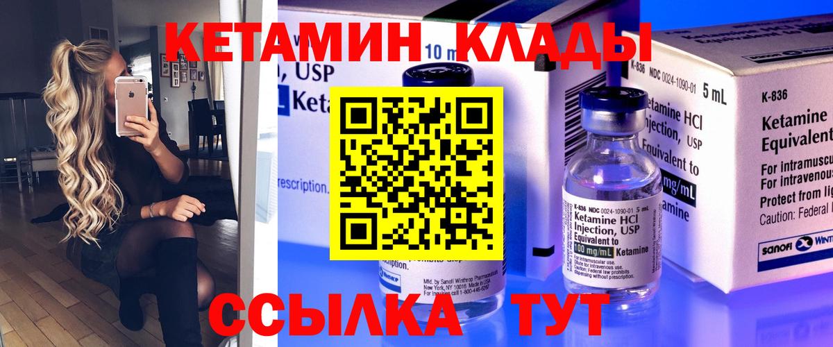 КЕТАМИН VHQ Полысаево