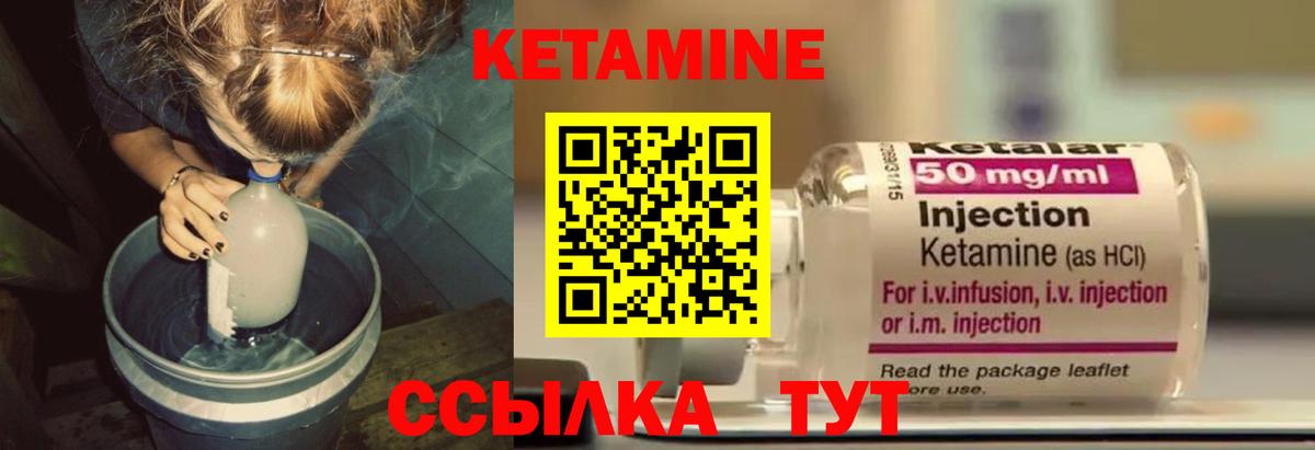 КЕТАМИН ketamine  Вход с VPN  Полысаево  Кетамин VHQ 
