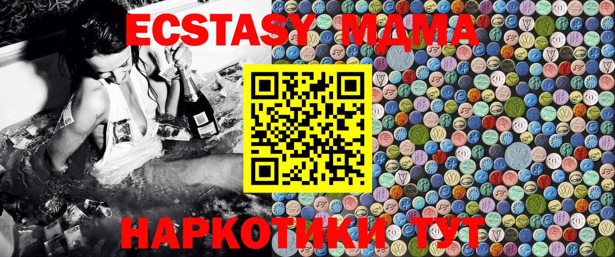 Полысаево  МДМА молли  Вход с VPN  MDMA  МДМА кристаллы 