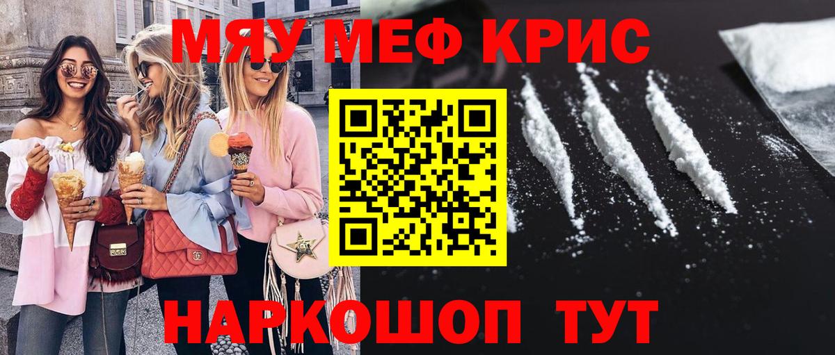 Полысаево  Меф кристаллы  МЯУ-МЯУ VHQ  Вход с VPN 