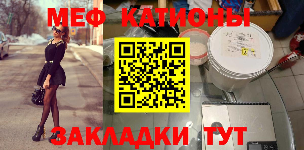 Меф мяу мяу кристаллы Полысаево