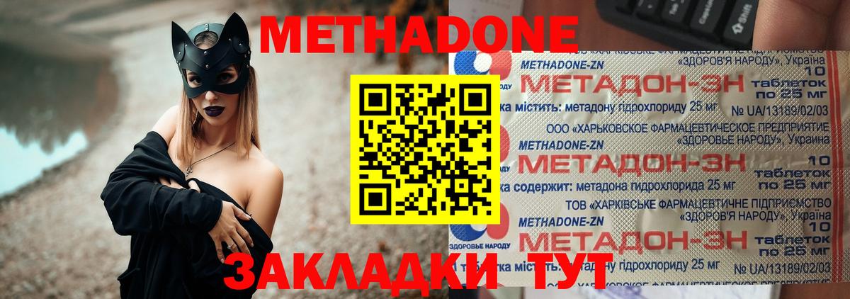 Метадон VHQ Полысаево