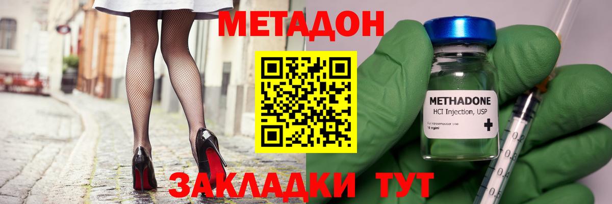 Полысаево  Метадон methadone  Вход с VPN  гидра сайт  Метадон methadone 