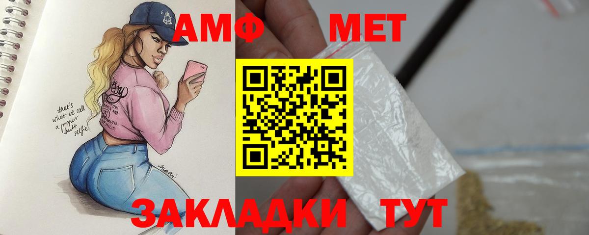 Метамфетамин кристалл Полысаево