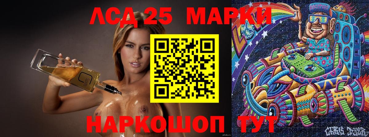 Полысаево  Марки 25I-NBOMe 1,8мг  Вход с VPN 