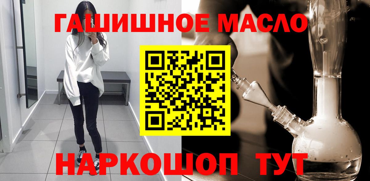 что такое наркотик  Вход с VPN  Полысаево  Дистиллят ТГК THC oil 